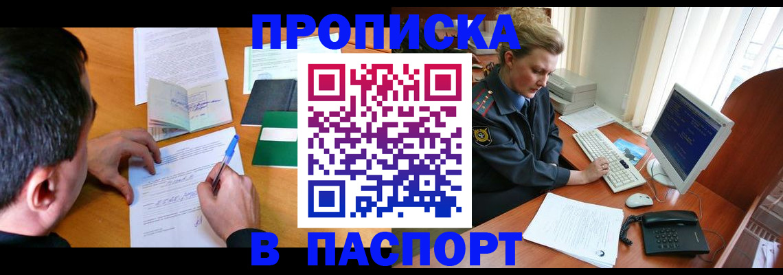 прописка для кредита в Кудымкаре