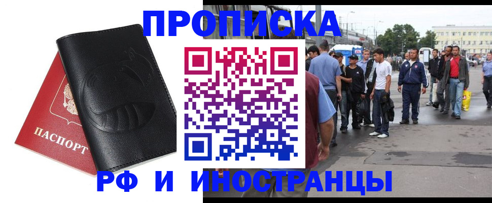 временная регистрация в Кудымкаре