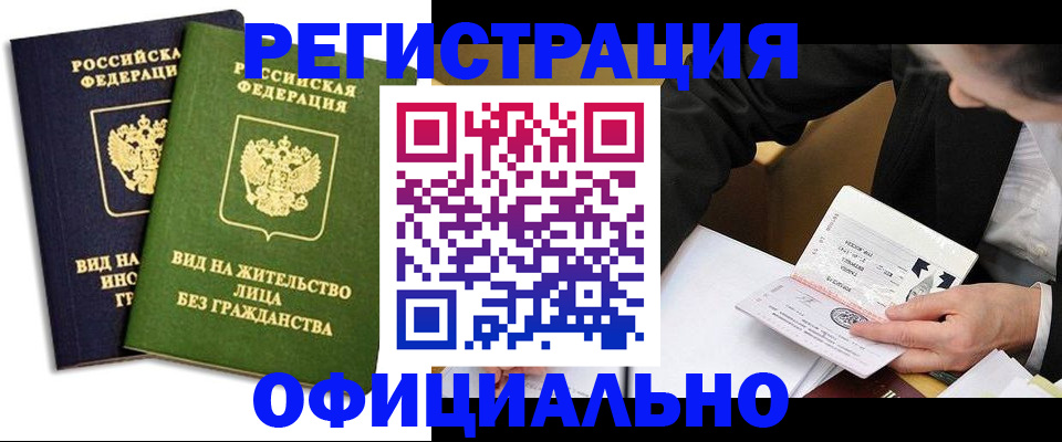 прописка в квартире в Кудымкаре