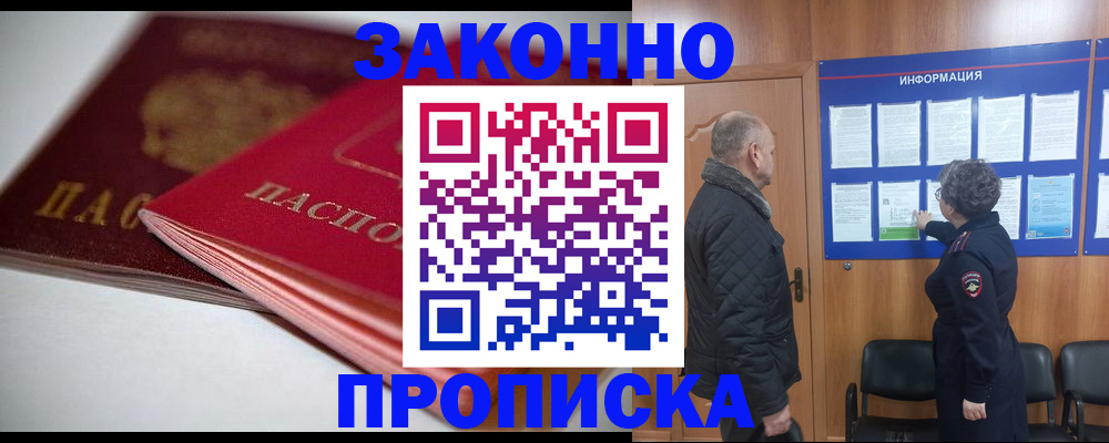 прописка в Кудымкаре