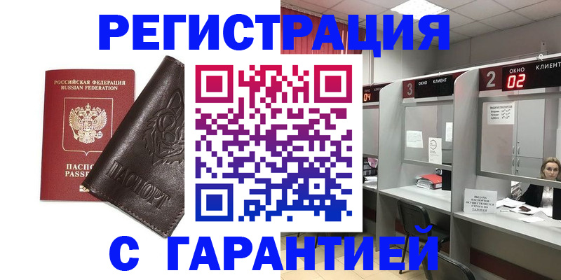временная регистрация купить в Кудымкаре
