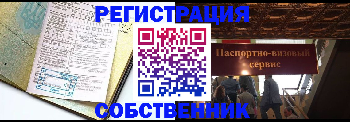 прописка для работы в Кудымкаре