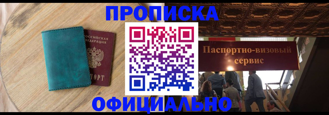 временная регистрация купить в Кудымкаре