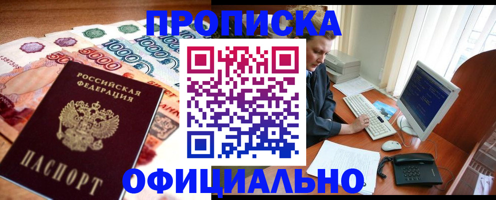 временная регистрация адрес в Кудымкаре